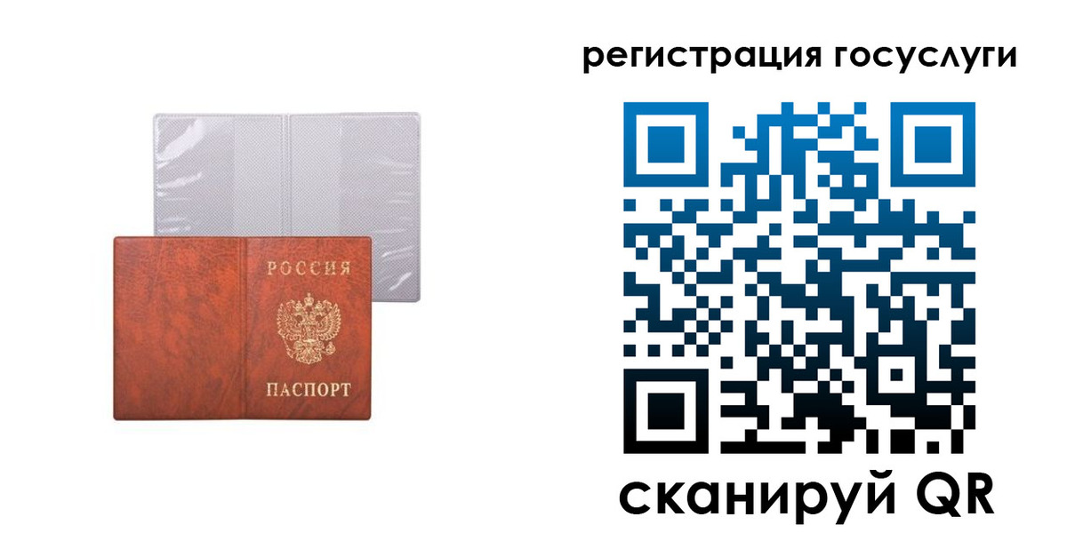 временная регистрация недорого в Кировской области
