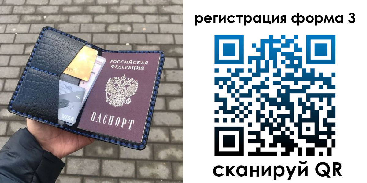 временная регистрация купить в Кировской области