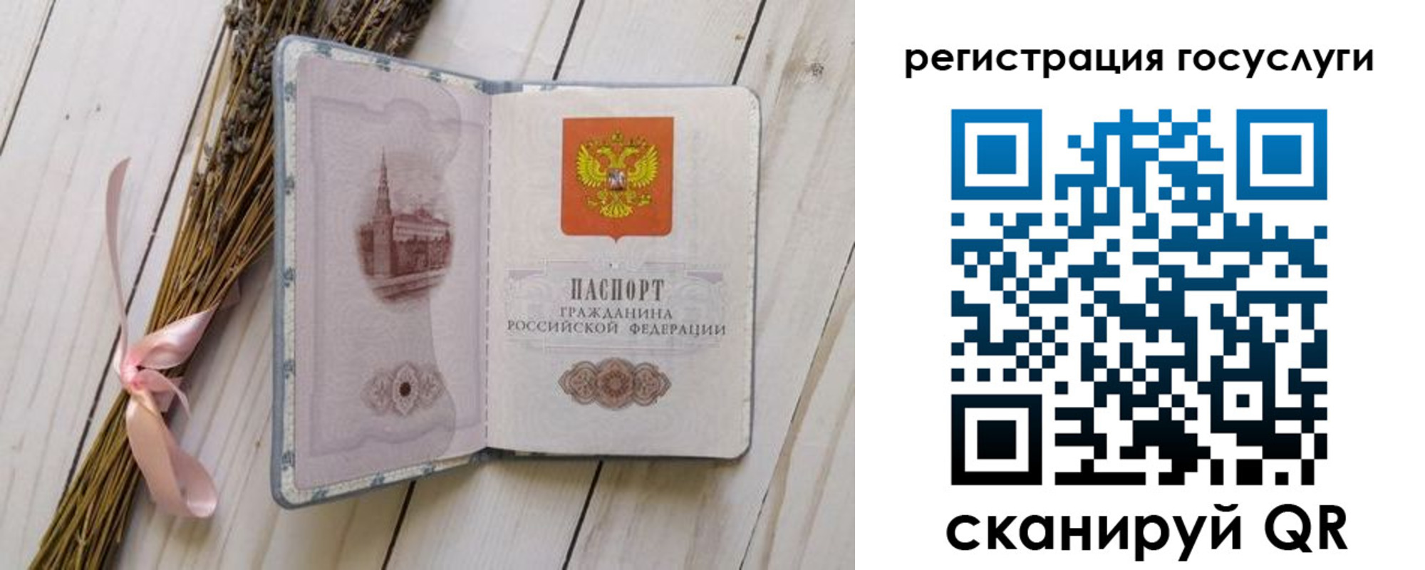 прописка для военкомата в Кировской области