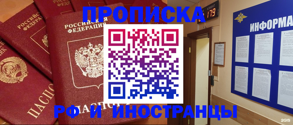 прописка регистрация в Кировской области