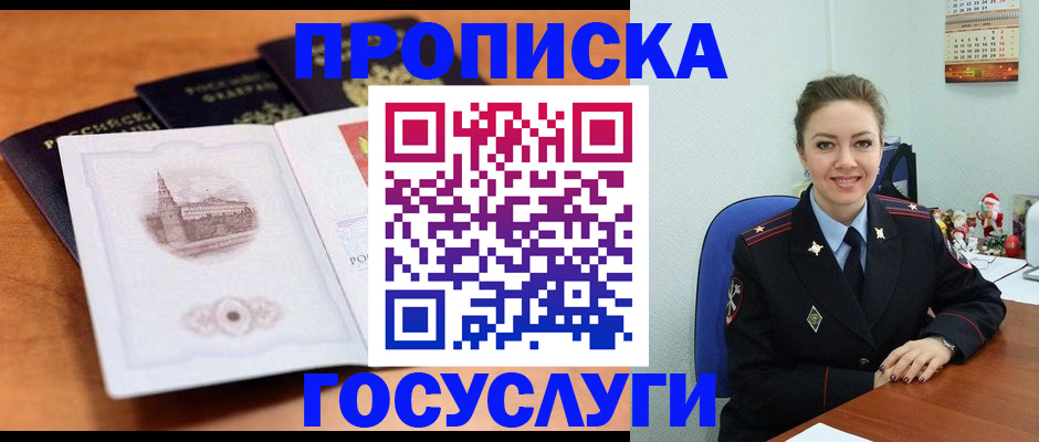 временная регистрация адрес в Кировской области