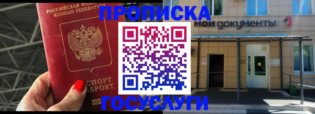 временная регистрация в Кировской области