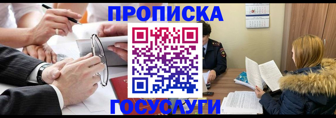 временная регистрация в квартире в Кировской области